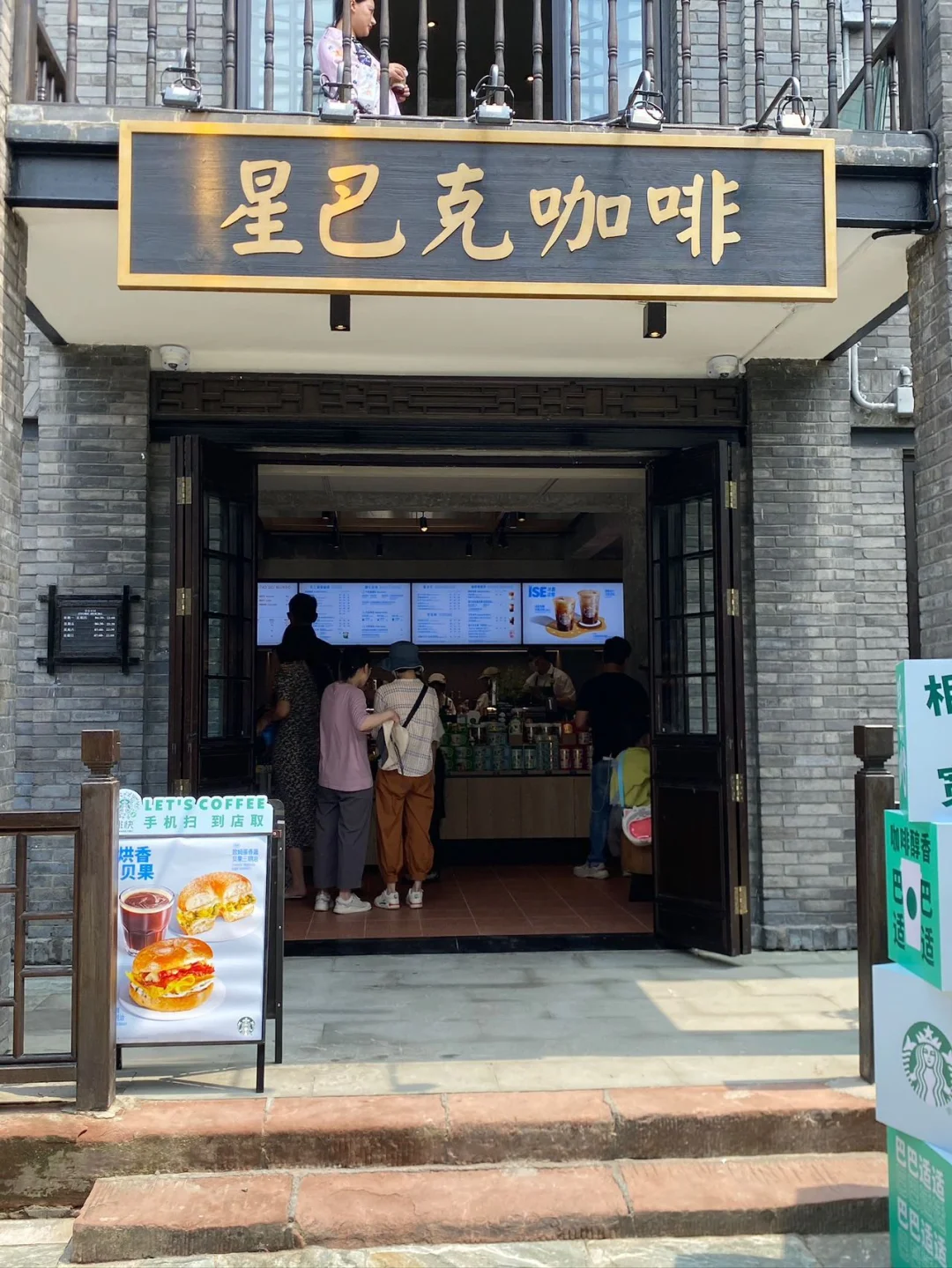 成都的咖啡已经是next level.....