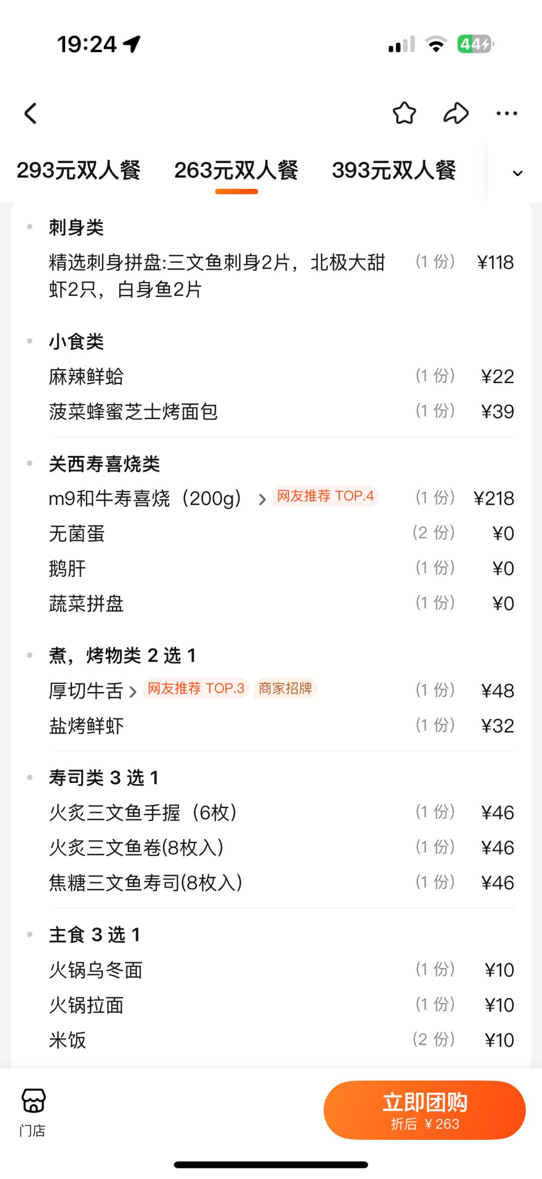 青岛！！个人认为，无法被超越的一家日料。。。
