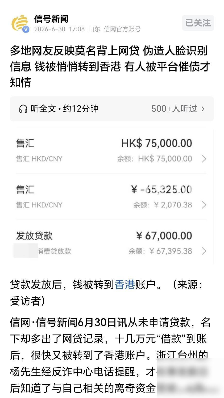 “细思极恐！”浙江台州，一男子是包工头，常年用一张银行卡给工人发薪，结果一个天气
