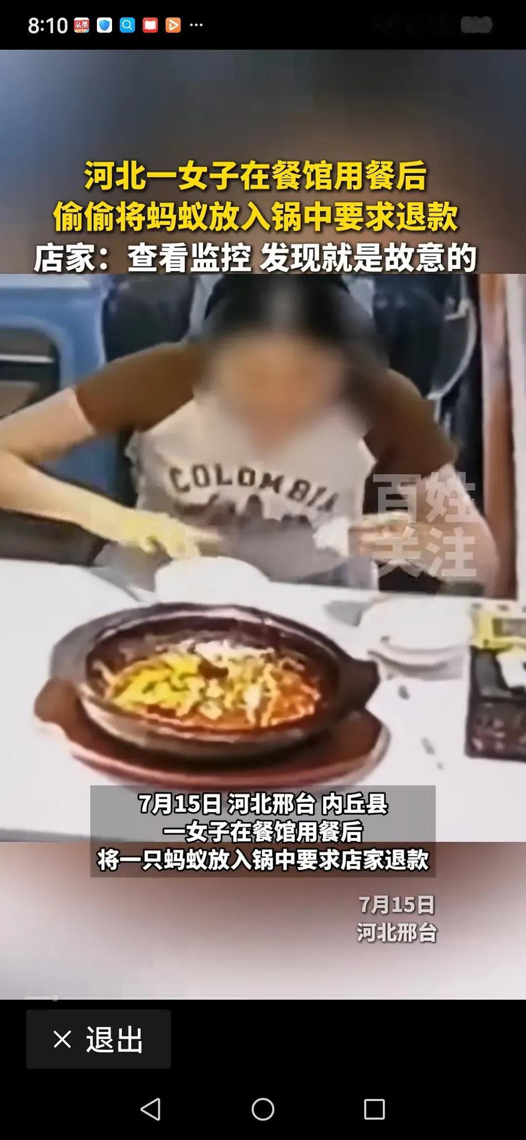 活得连一只蚂蚁都不如的人，还有脸上餐馆吃饭吗？
河北邢台一女子到饭馆吃饭，点了一