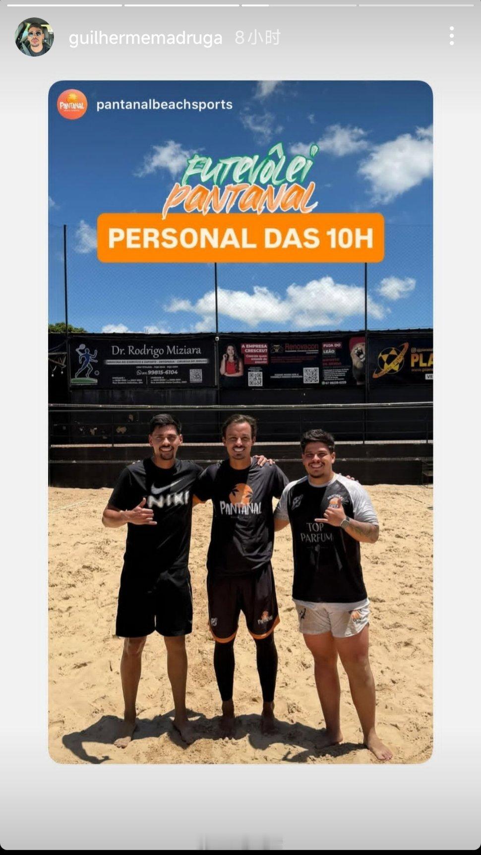 马德鲁加社媒动态自由橙山东泰山