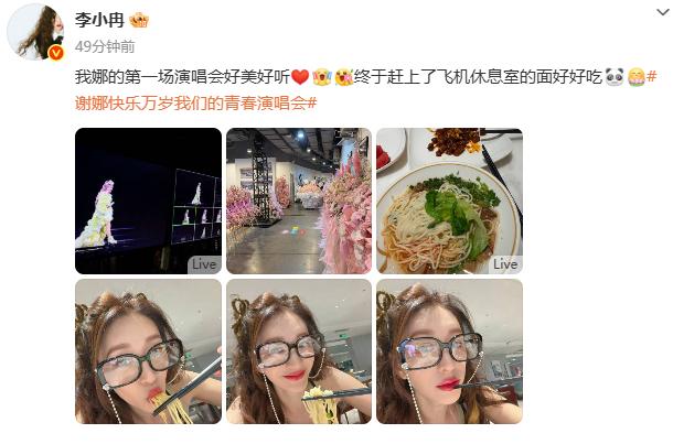 【回归KTV水平！李小冉进阶版心愿便利贴】李小冉短短半个月去哪里进修唱功了 5月