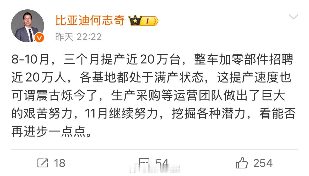 比亚迪汽车三个月招聘近20万人 ​​​