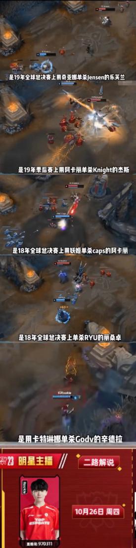 rookie可能没有机会去世界赛了Wbg和blg的比赛每次看完在想s9的rook