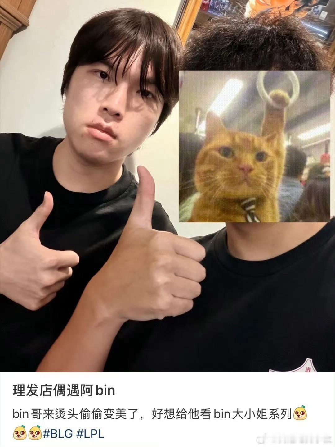粉丝偶遇Bin烫头Bin哥变帅了之后，看起来也随和了不少。 ​​​