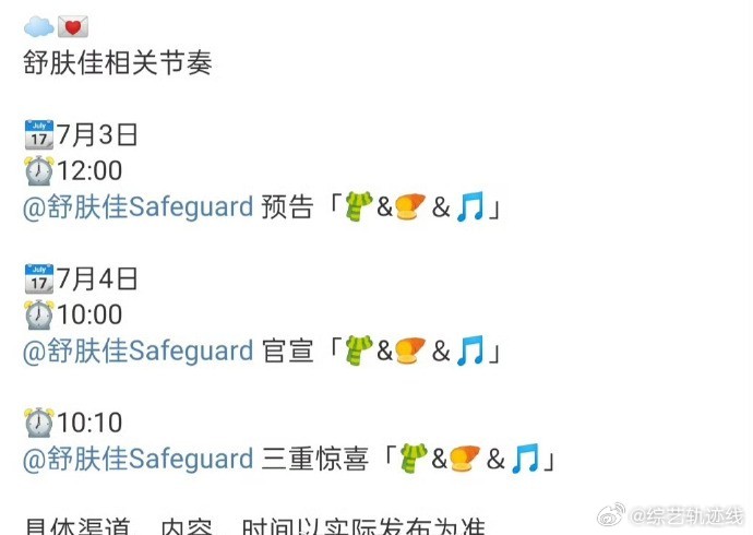 李昀锐舒肤佳晋升了！恭喜！ ​​​