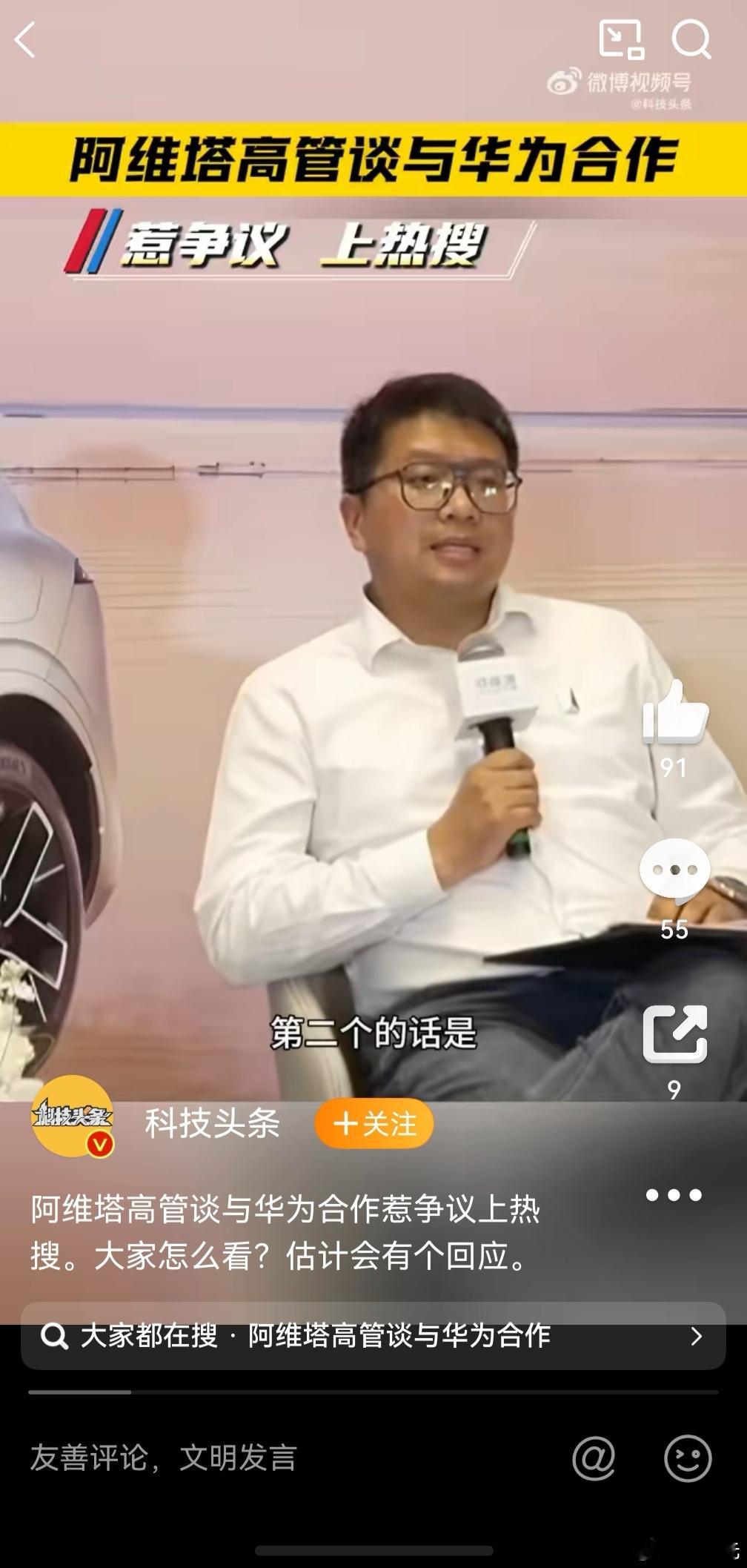 阿维塔 华为，其实有时候倒不是品牌之间的问题，而是这个市场饱和了一部分，新能源汽