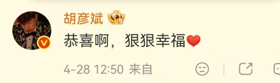 胡彦斌给蔡卓妍送结婚祝福胡彦斌给蔡卓妍送祝福！ 