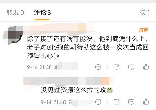 我不知道仅仅就是一个关注都没确定拍不拍，下家就开始集体破防了……没工作是这样的[