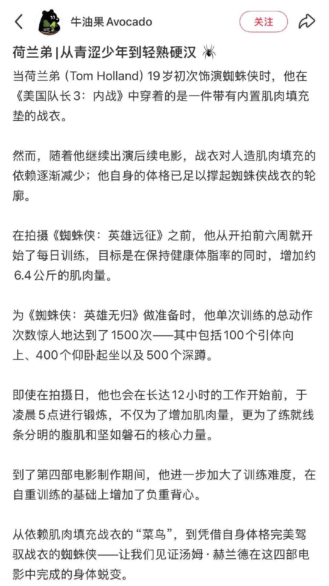 谢谢谢谢努力锻炼的荷兰弟蜘蛛侠崭新之日