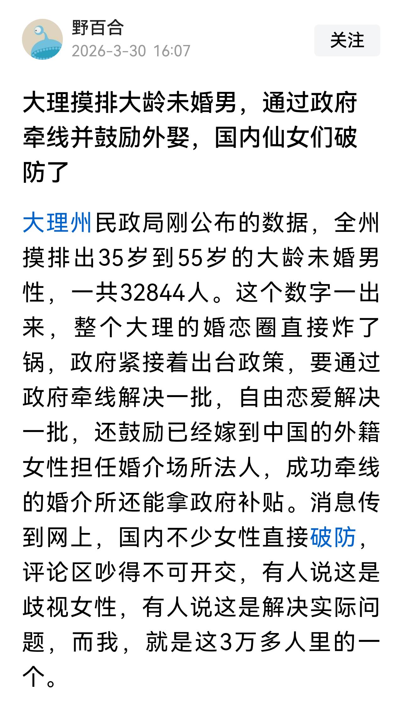破啥防?混血儿聪明，可以提高当地人口素质，好事[赞][赞]