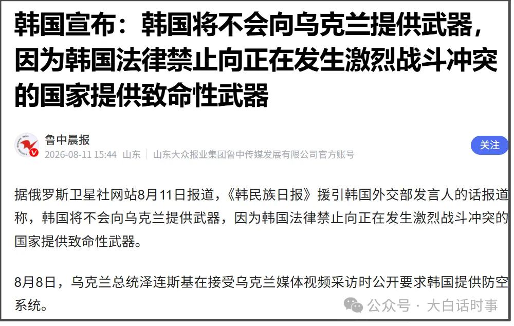 俄罗斯方面一直有要求交换这两名战俘，而乌克兰把这两名战俘移交给韩国，就意味着失去