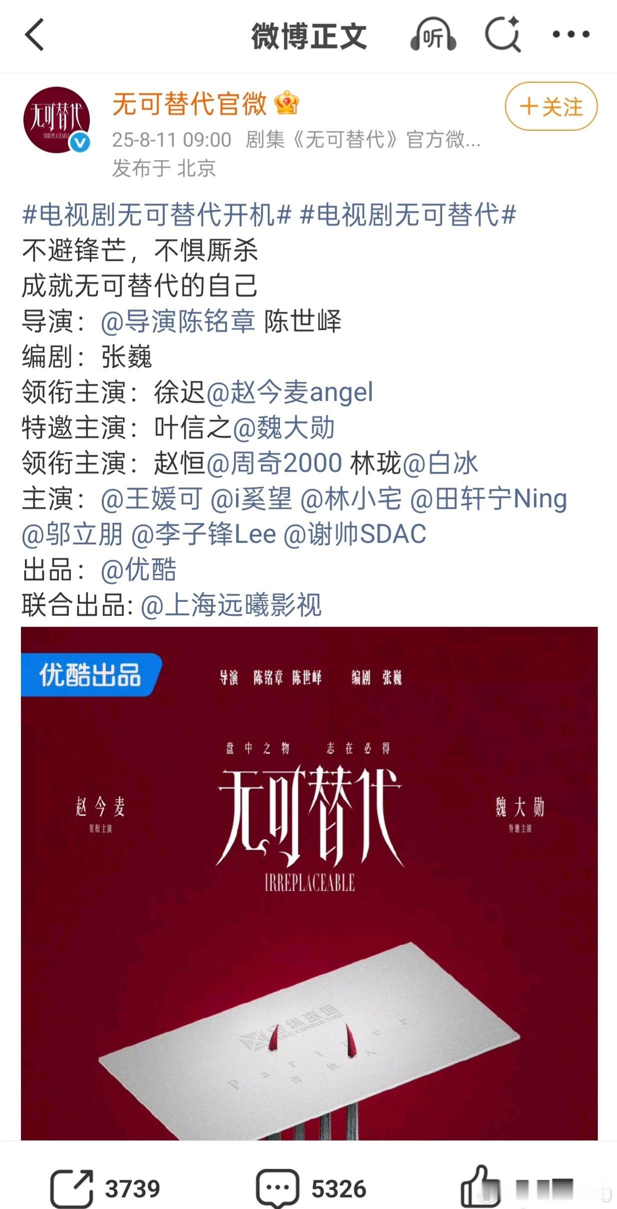 赵今麦 魏大勋无可替代官宣…番位越来越魔幻了…男主特出…真的离谱… ​​​