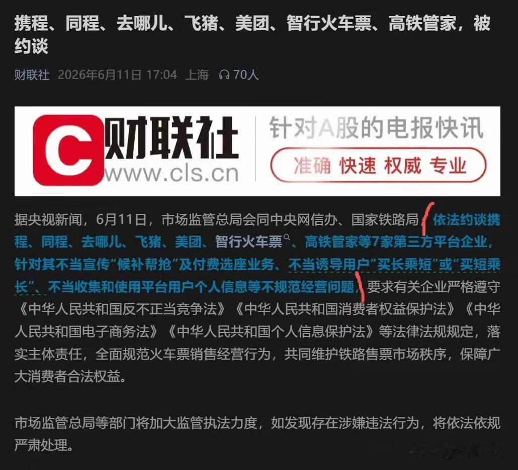 支持国家往死里罚，这些平台其实是自己赚钱，把责任和问题以及成本全部都甩给了国家。