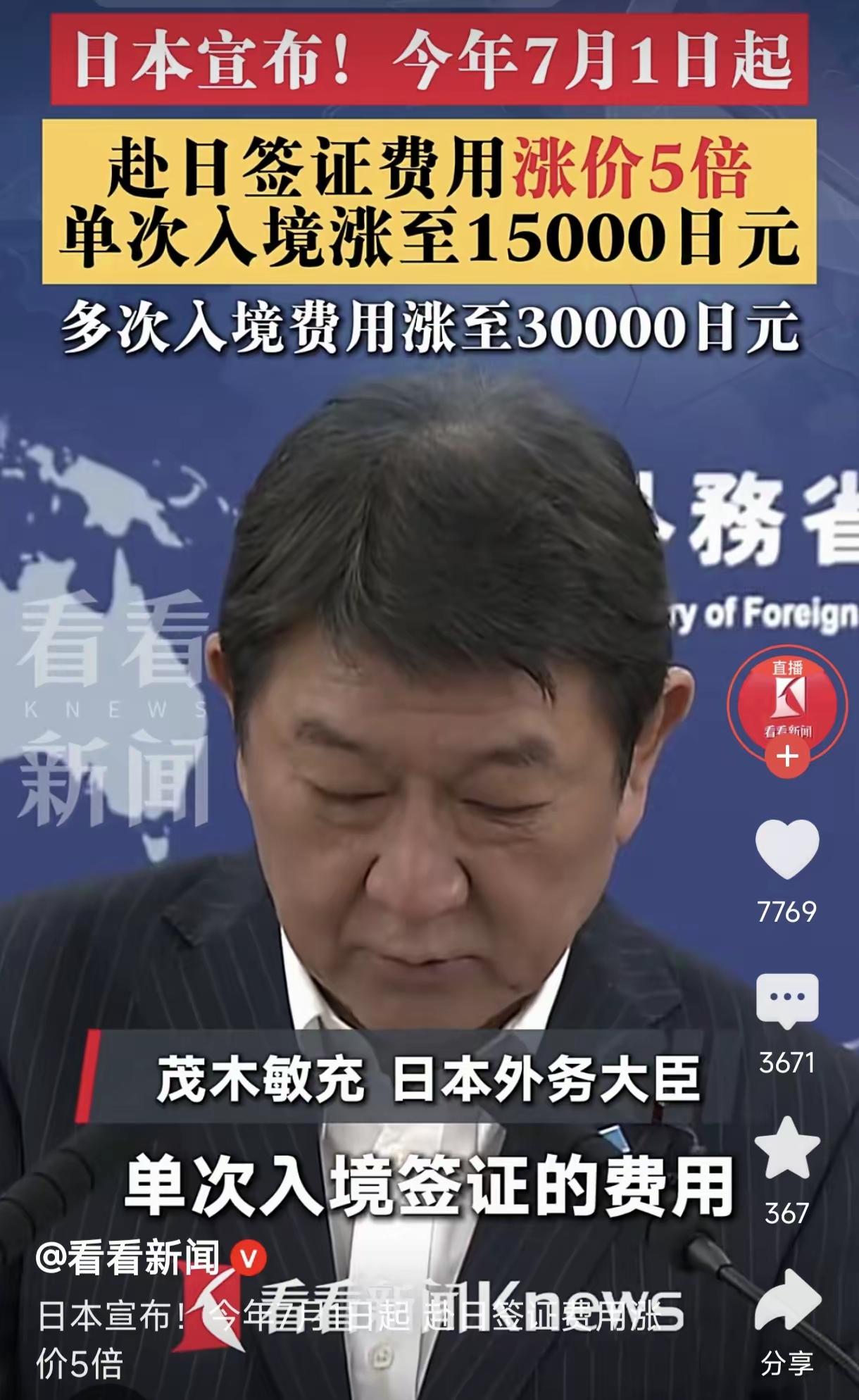 我就没想过这辈子要去日本，去干嘛？遭核辐射？还是去送钱？祖国大好河山多的是，其他