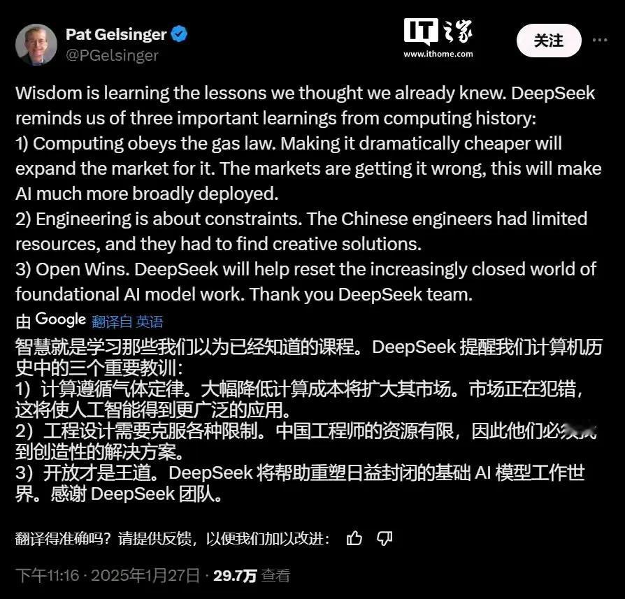 基辛格：“感谢 DeepSeek 

DeepSeek 推出的高性能、低成本模型