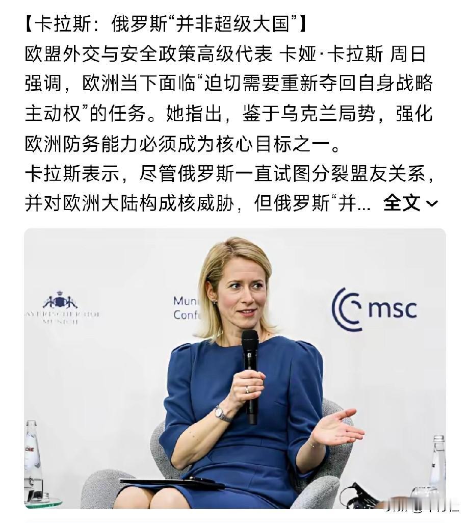 不是超级大国，又为何害来自俄国的入侵？
……