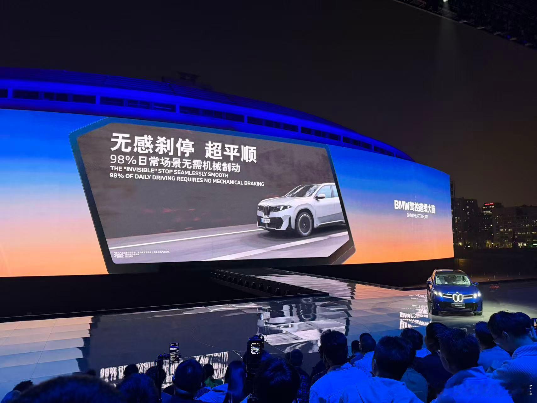 这个无感刹停真的太无感了！体验过就会被震惊到智能驾趣宝马新世代