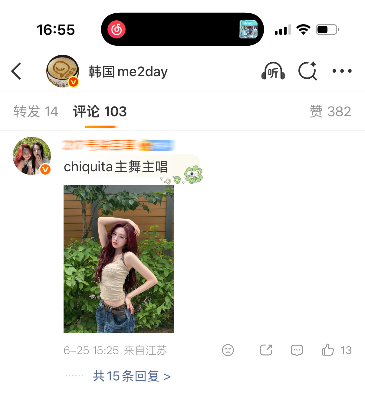 我不懂这句主唱是哪来的啊