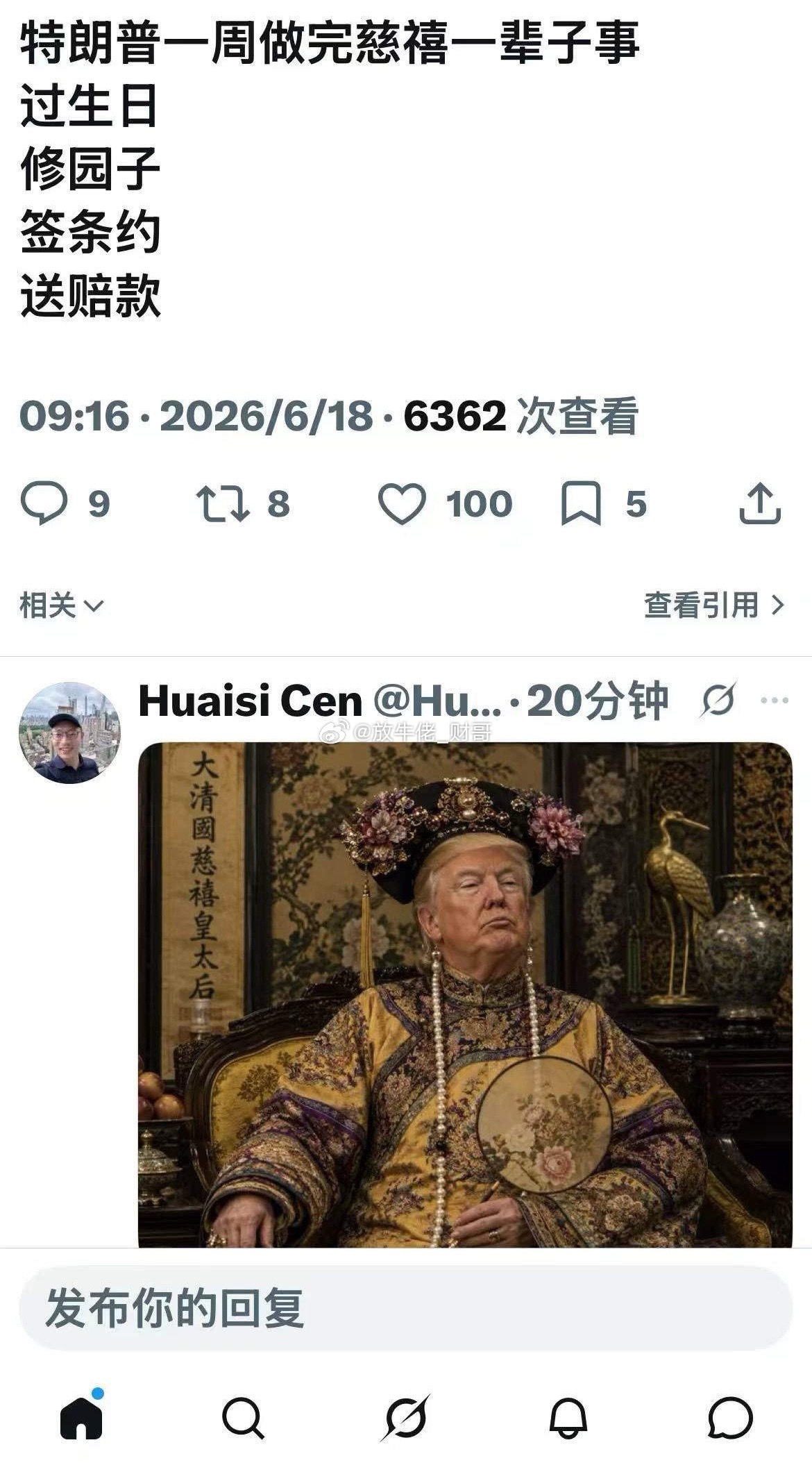 懂王确实优秀