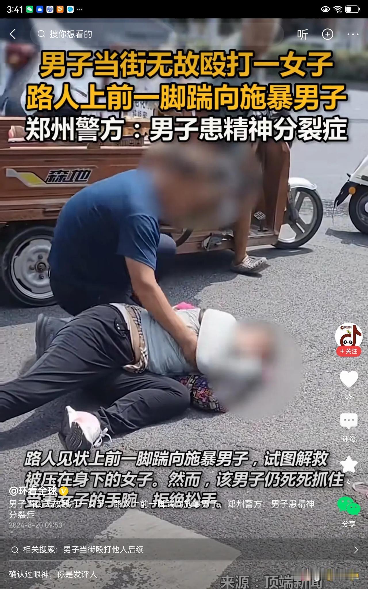 太可怕了，河南郑州一男子在大街上当众殴打一女子。很多人在那里围观，有的人在录像，