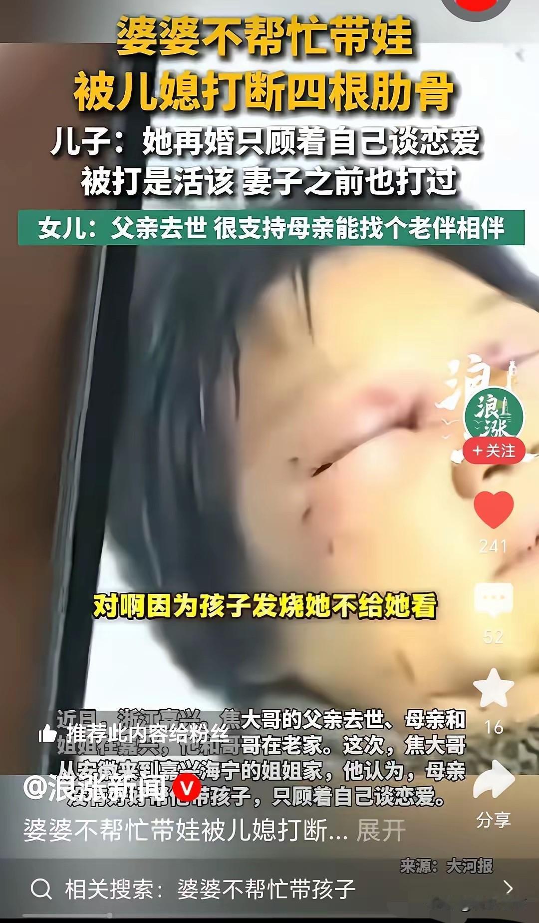 对自己儿媳不满意的婆婆们看好了。
浙江嘉兴。一位婆婆因为不给儿子看孩子，被儿媳生