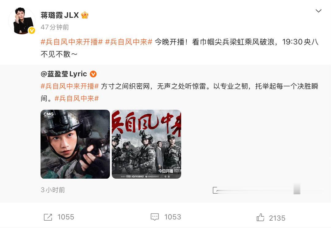 陈瑶宣传蓝盈莹兵自风中来阚清子宣传蓝盈莹兵自风中来陈瑶阚清子接力助阵，为蓝盈莹新