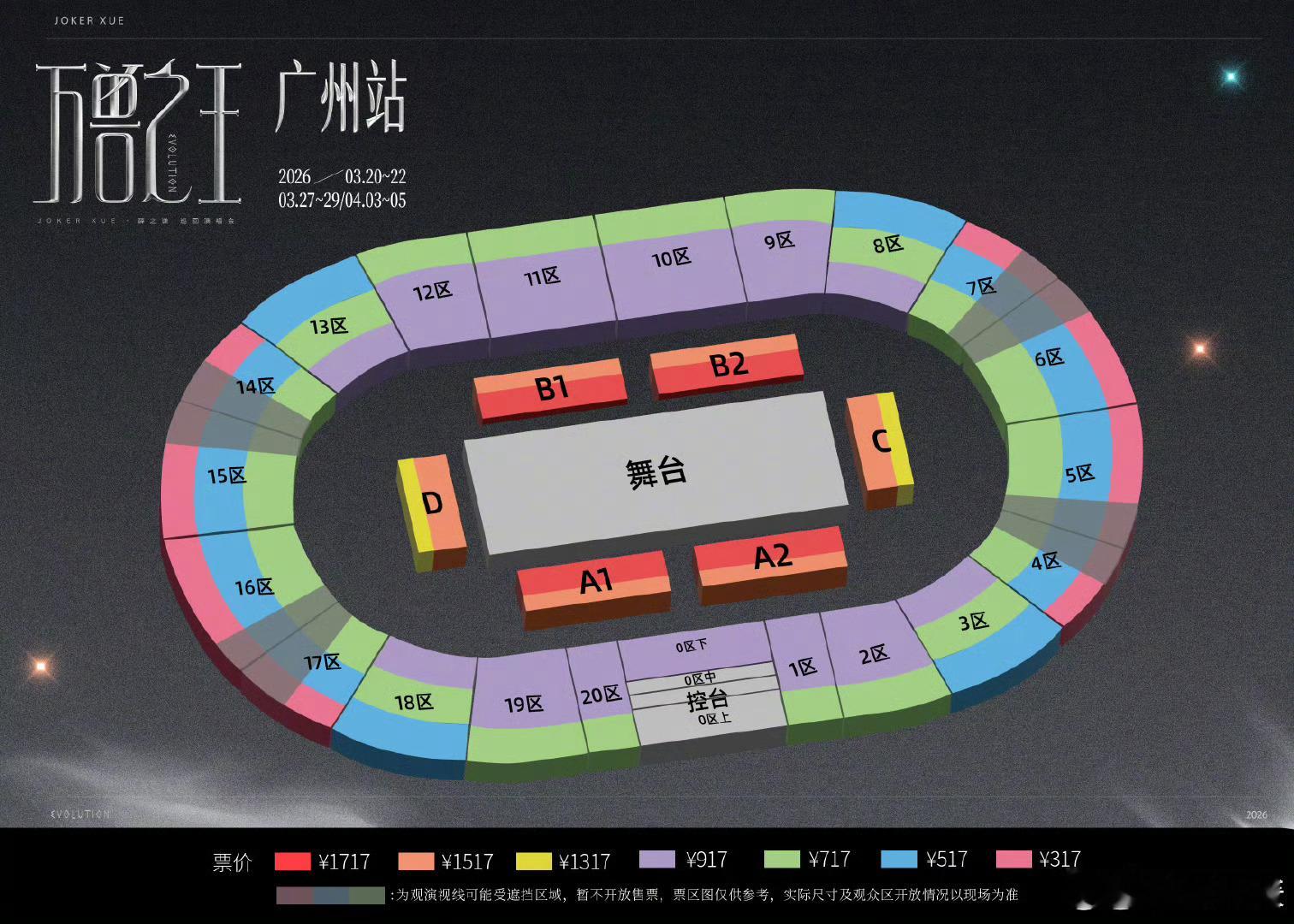 薛之谦开票薛之谦本人居然说买便宜的票就行难道是怕一堆人喊退票吗？哈哈哈哈哈哈 