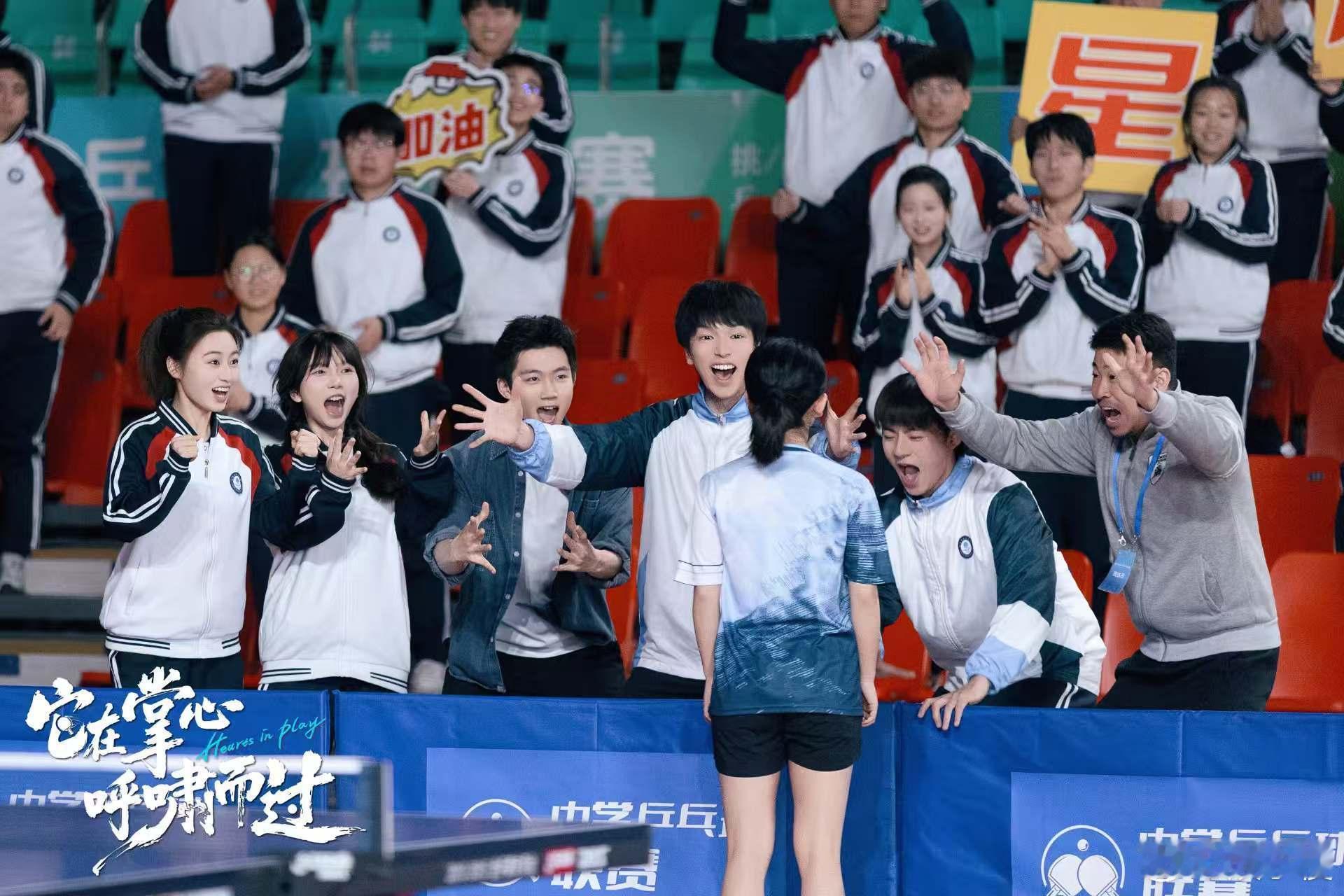 它在掌心呼啸而过  它在掌心呼啸而过开播0.3秒的球速，是抓得住的青春风暴！混双