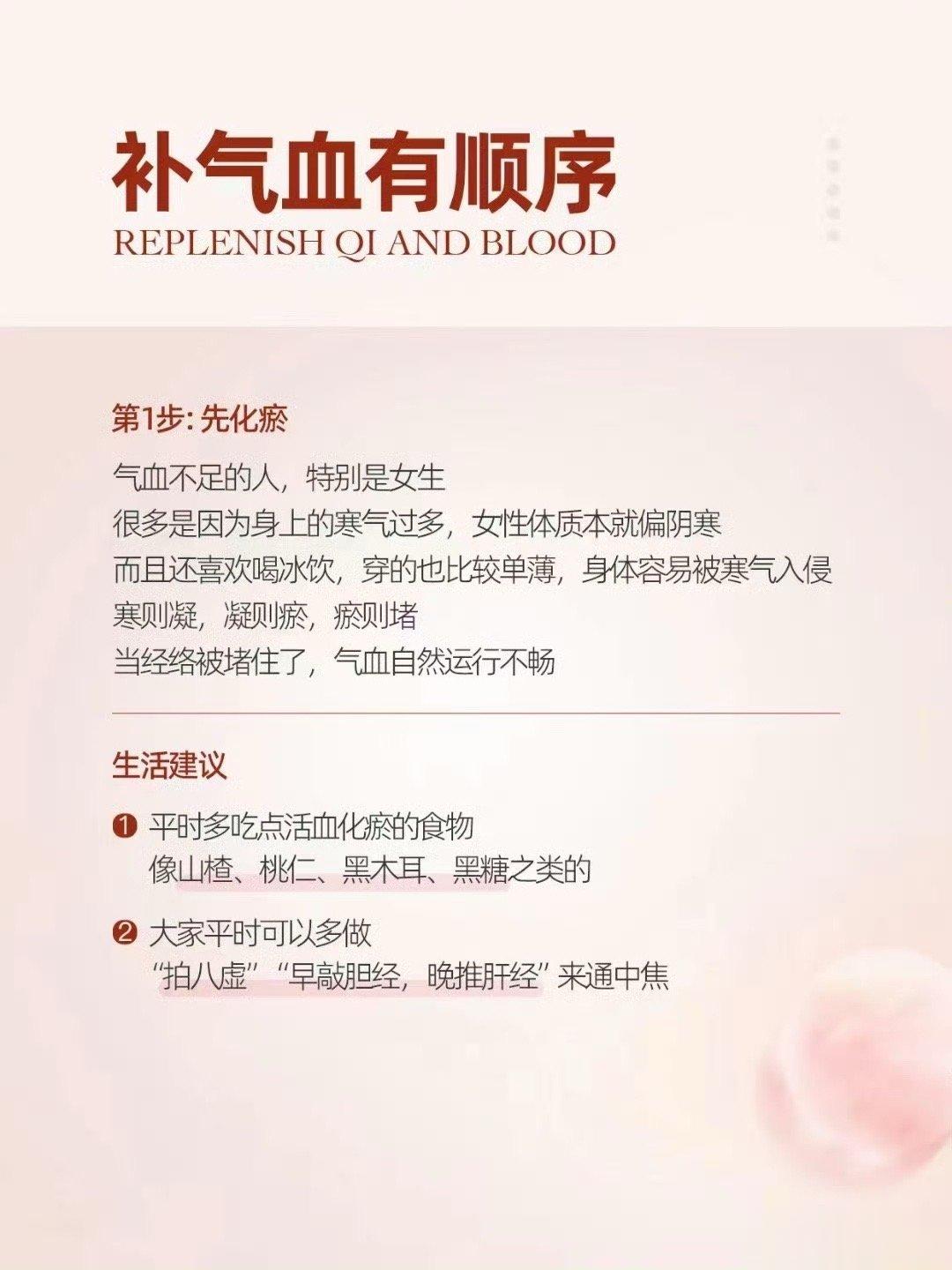 补气血的顺序很多女生容易长斑 黑眼圈重身体瘀堵最简单的判断方式 姨妈容易有问题，