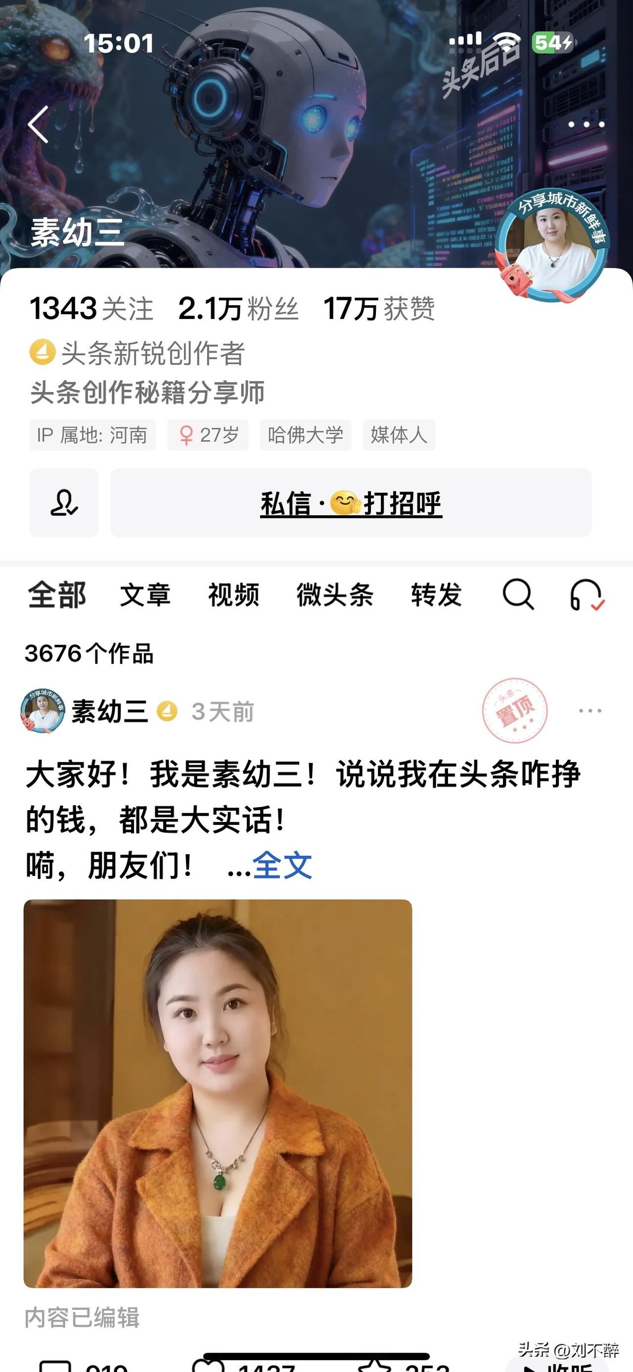 伶牙俐齿素幼三
心无旁骛闯头条
才女佳人融一体
笔耕不辍意气豪
胆识超群若天骄