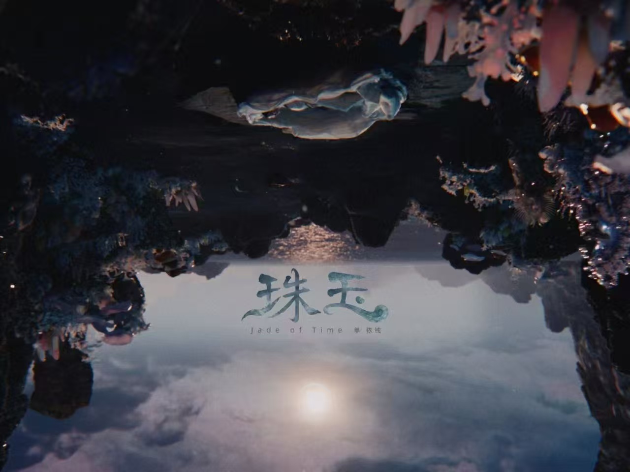 常石磊单依纯 争气恭喜石头哥斩获大奖！用心打磨的《纯妹妹》终于得到认可，新颖的音