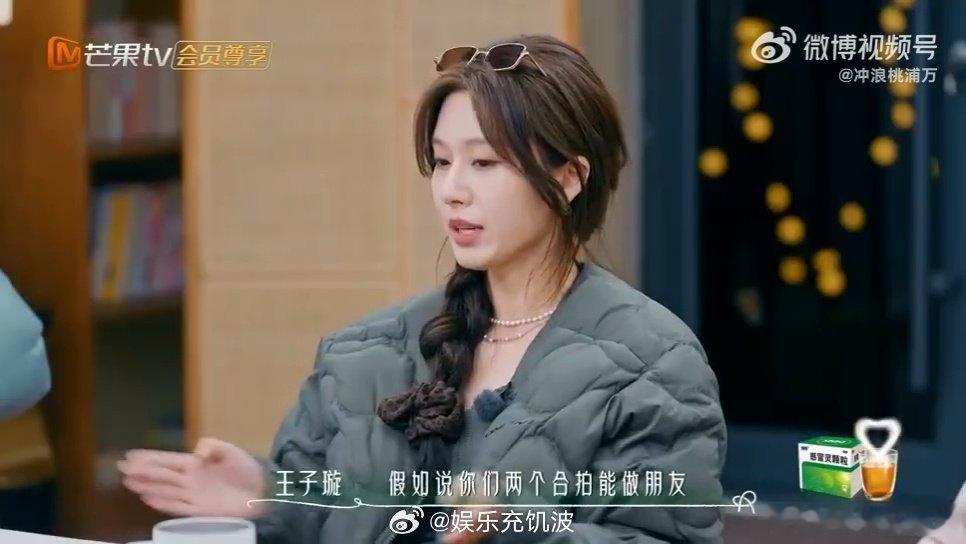王子璇谈友情观张萌马天宇对视 一边心疼王子璇，一边被张萌马天宇对视戳中，成年人的