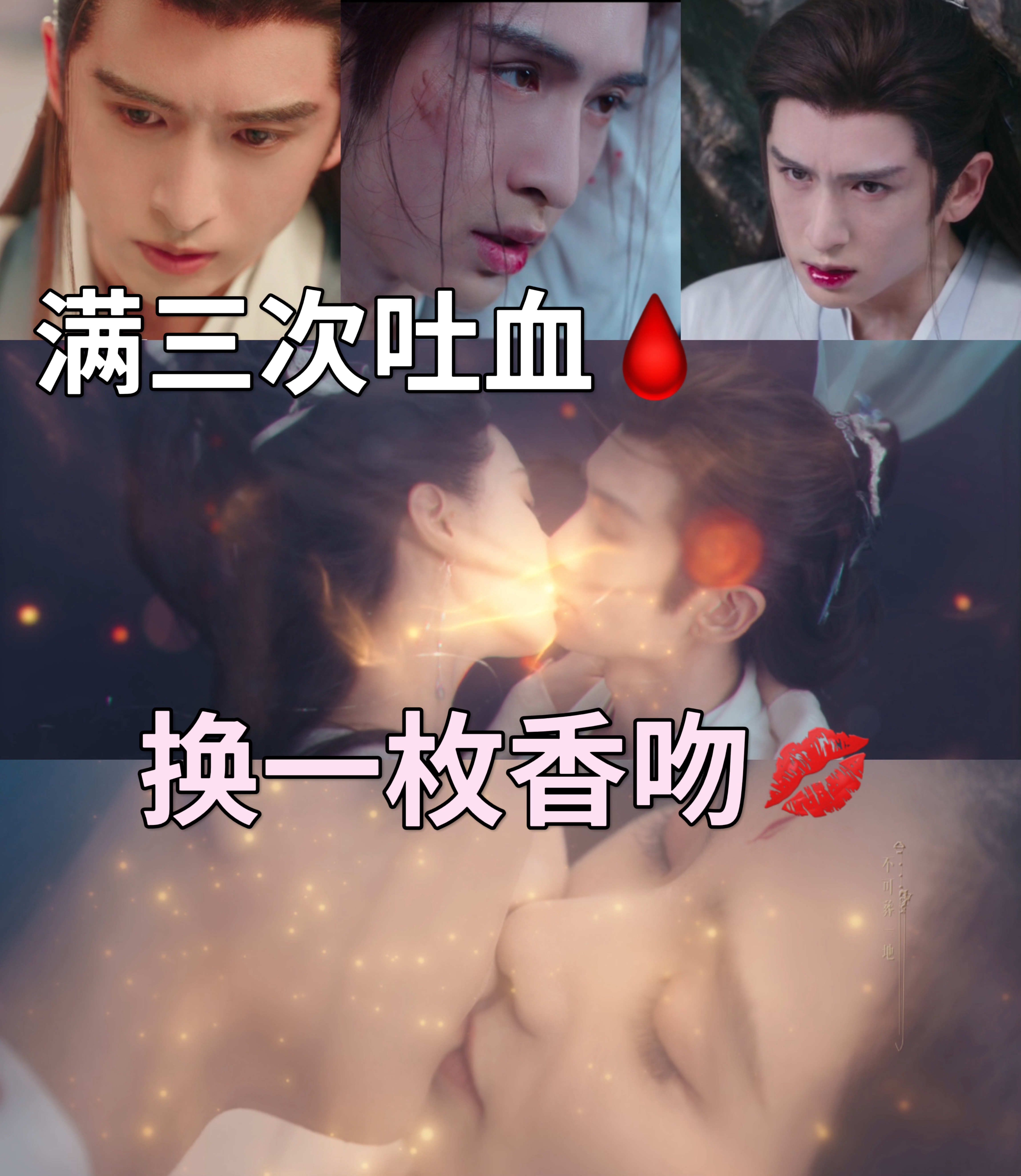 坏消息刀了好消息亲了 淮竹和弘业的经历太坎坷了，妖息捣乱，各种危机，全是让人难过