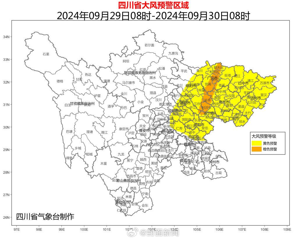 【大风+强降温+暴雨！#四川三预警连发#】9月28日下午，四川省气象台相继发布大