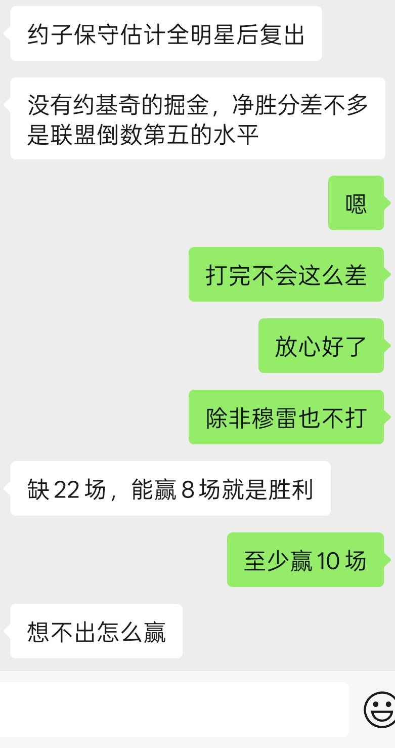 还没到22场已经赢了10场，这波又让我蒙对了，运气也太好了吧 约基奇复出战快船