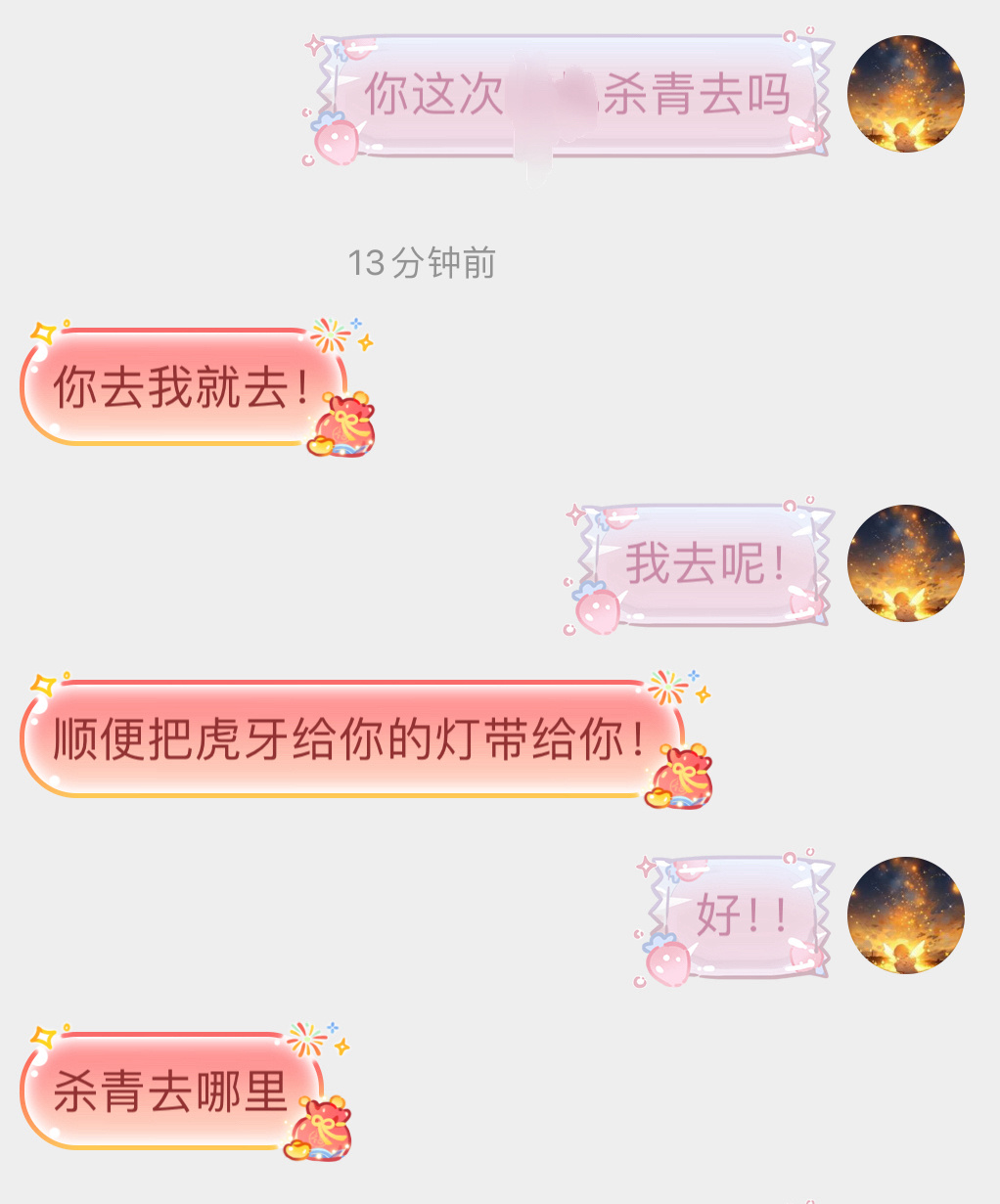 有一个你说去她就毫不迟疑说去的朋友真的很幸福🥰[苦涩] 