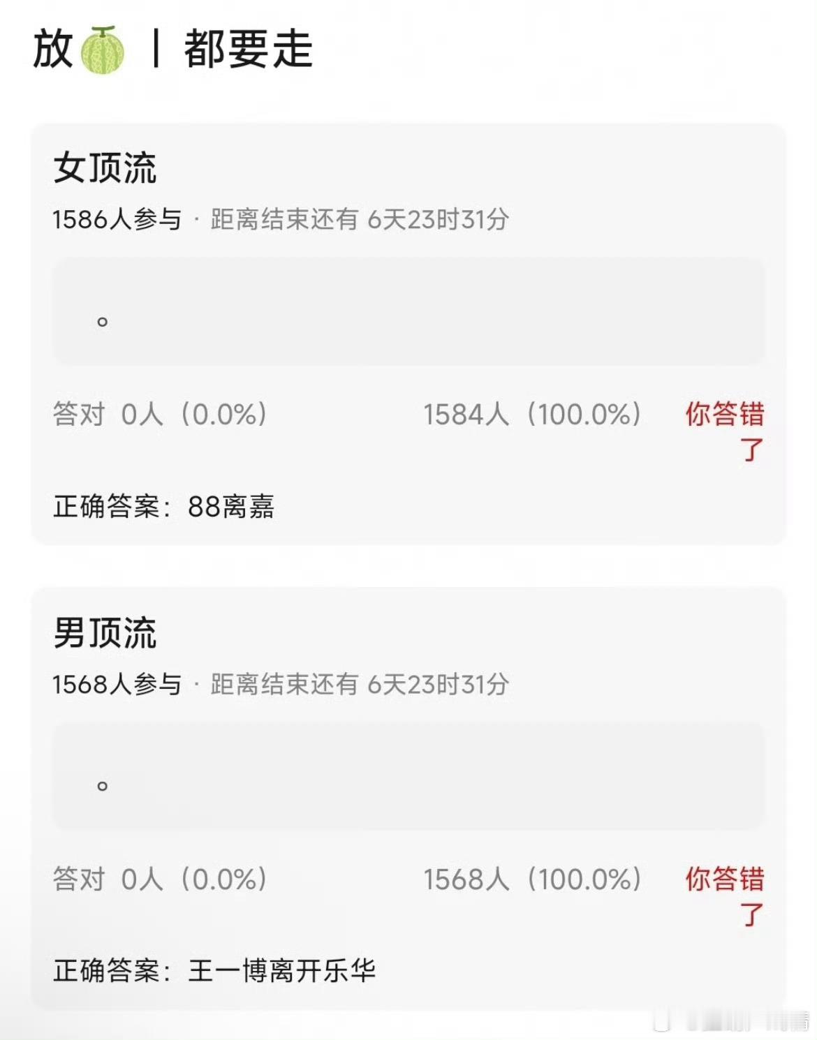 呵呵哒 ​​​