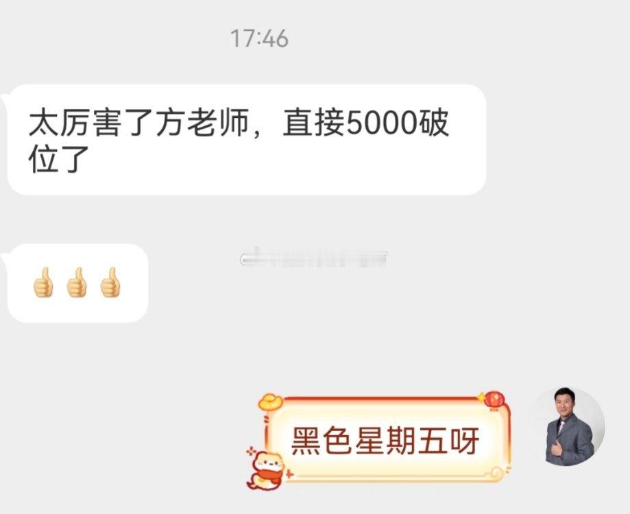 哎，5100多的时候还在和粉丝朋友说今天看破5000盎司，两个钟头的时间，直接大