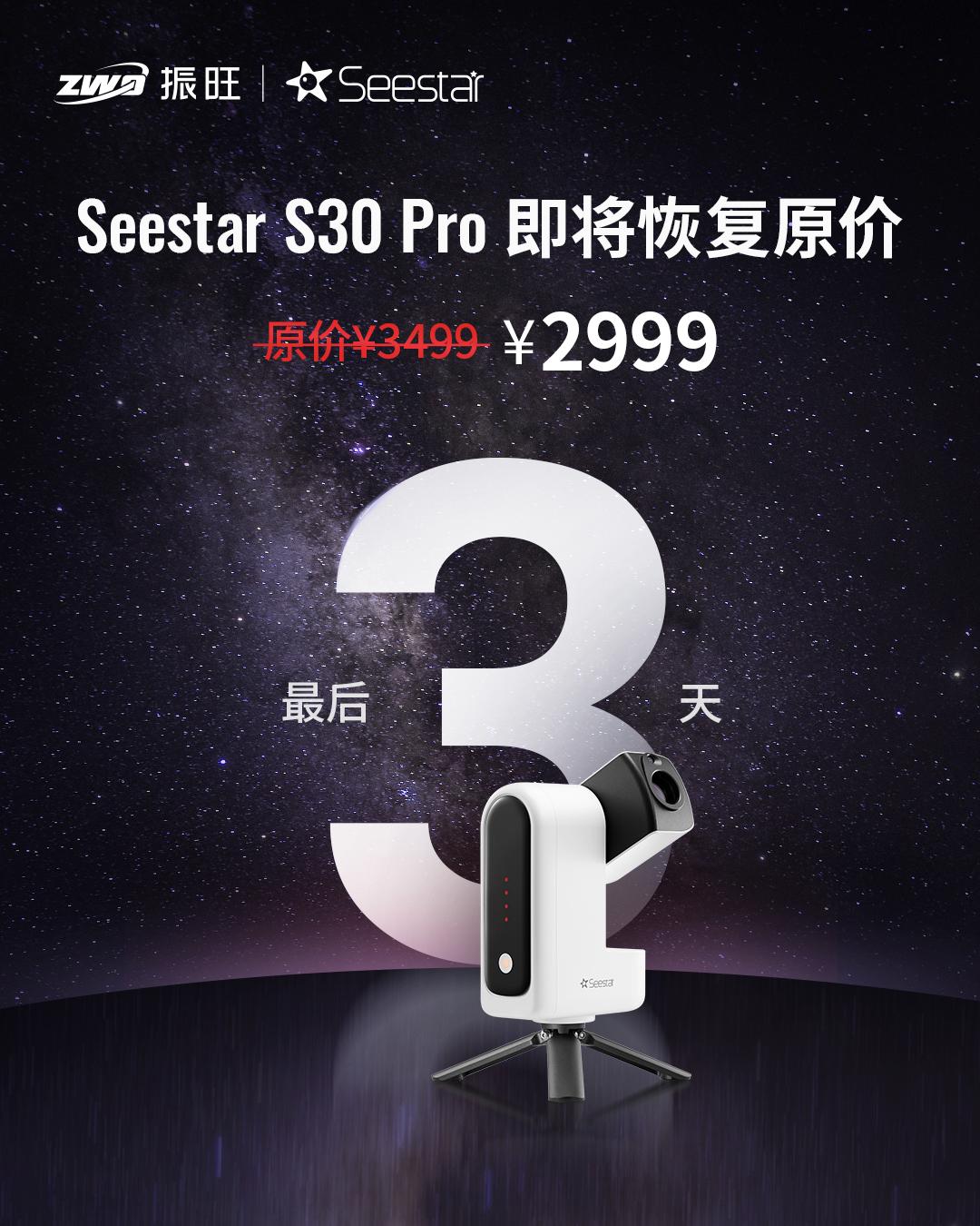 别等了！恢复原价仅剩3天！手慢无。