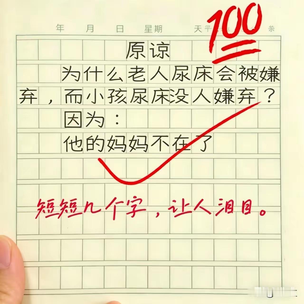 “因为妈妈不在了”。这句话太扎心啦！不管你现在多少岁，永远不能忘记父母对儿女的奉