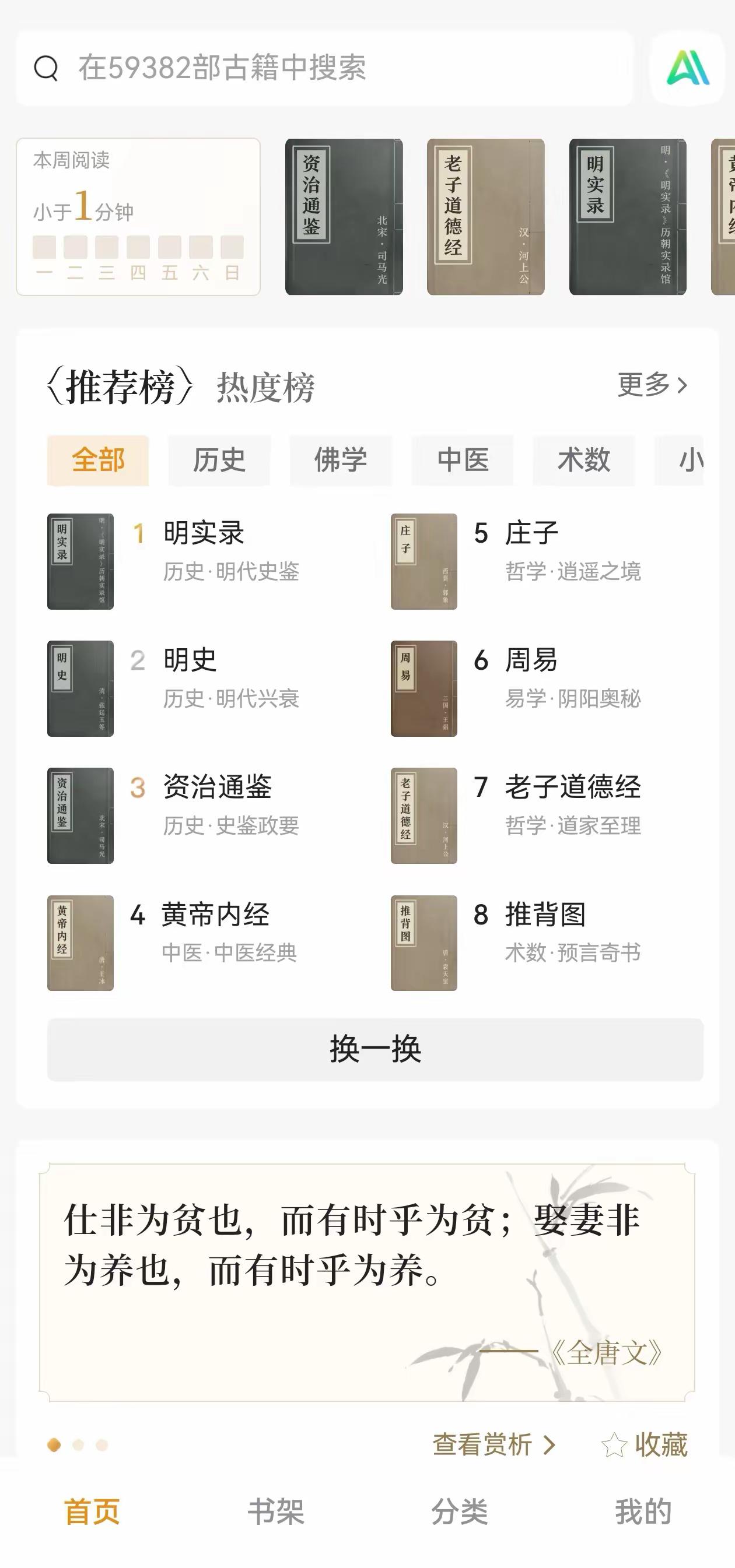 字节跳动悄悄又做了一件惊天动地的大好事：开源古籍！

把几万本中国优秀传统古籍免
