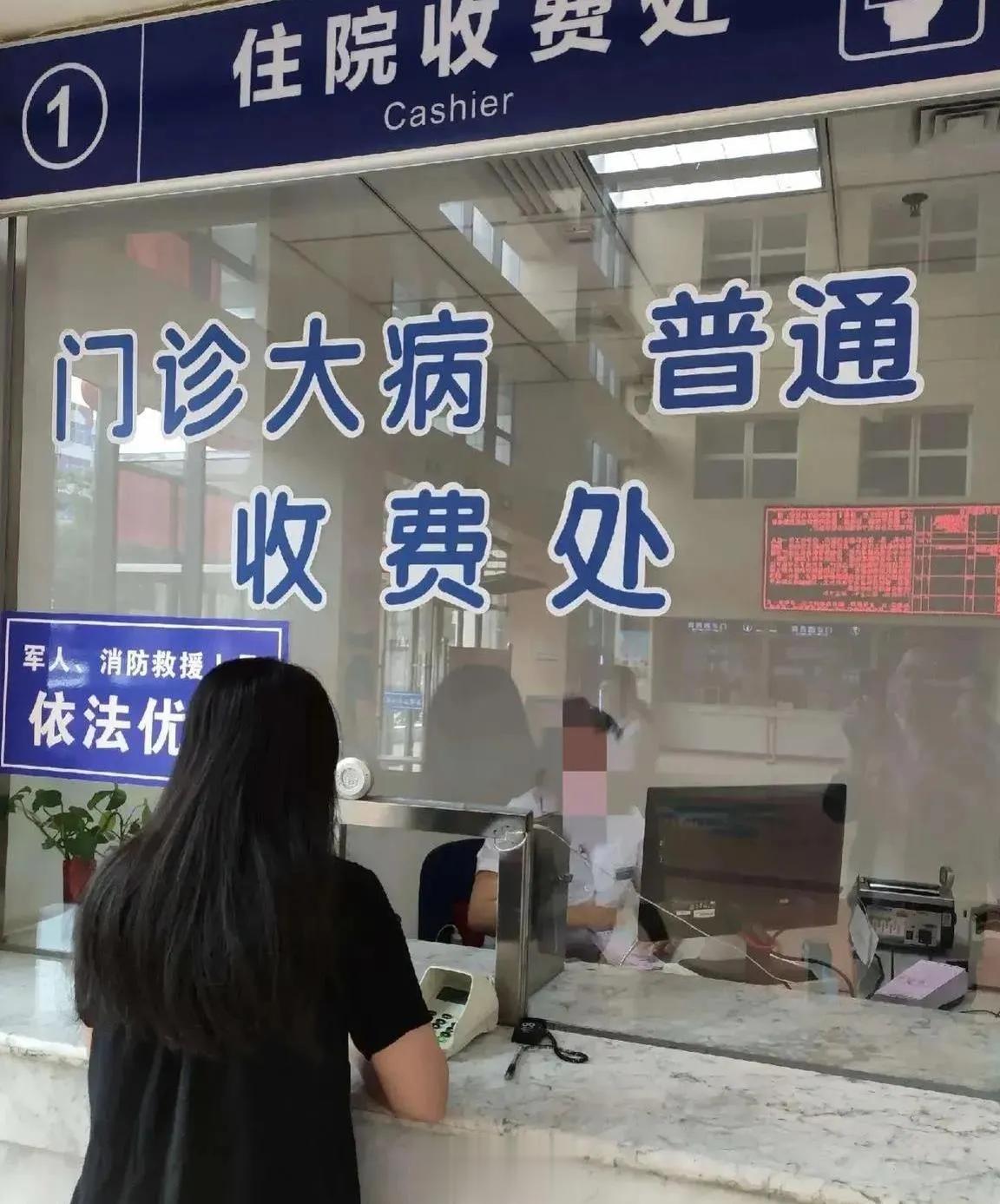 在医院给孩子交费的过程中，我目睹了一对年轻夫妻的不易。女士抱着年幼的孩子，看起来