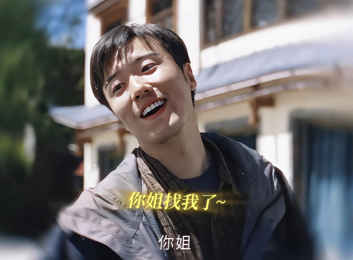 小舅子向前姐夫显呗自己能吃软饭，姐夫吃不着。

就在此时，白菊打电话找邵云飞，邵