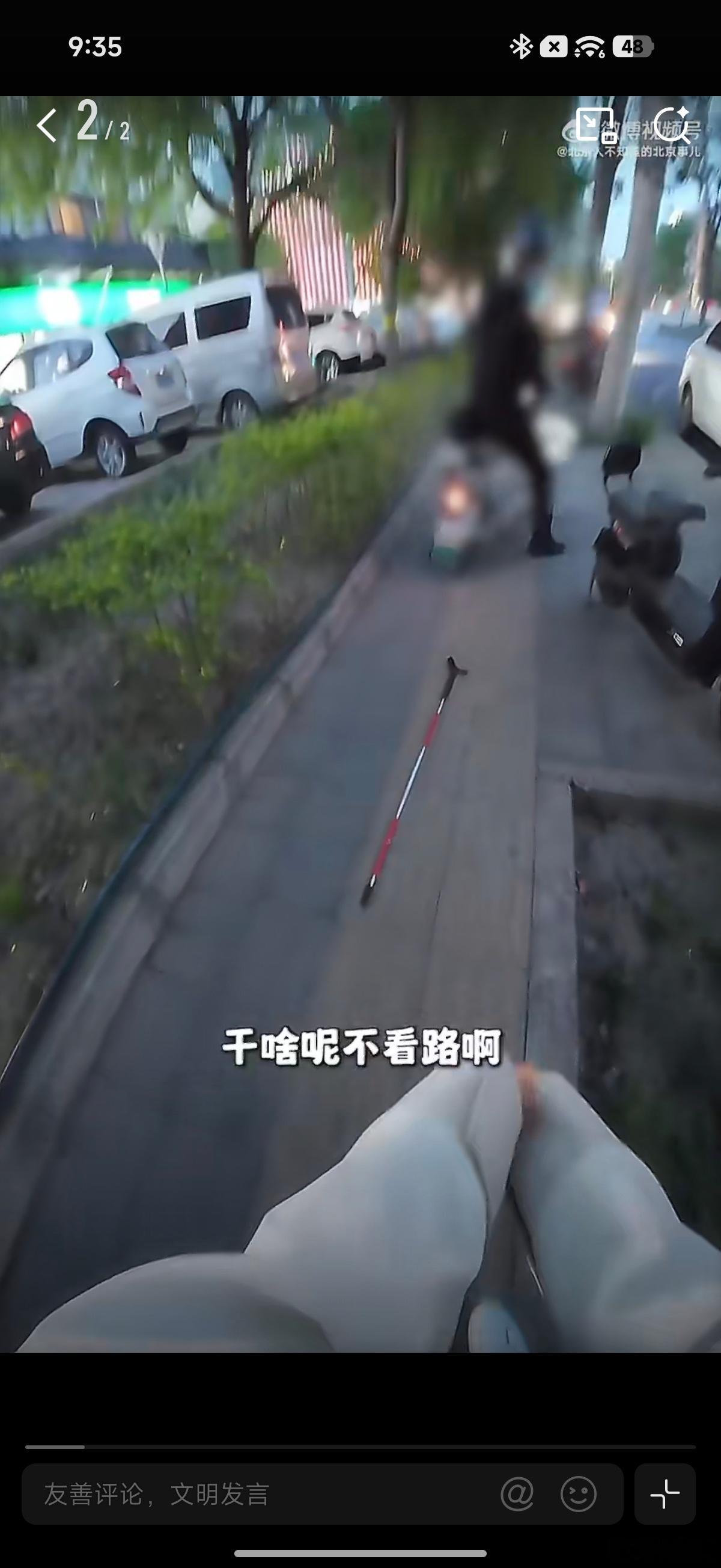 女孩盲道被撞系摆拍上微博热搜的走在盲道被撞，还被呵斥“不看路”的那个视频是摆拍！