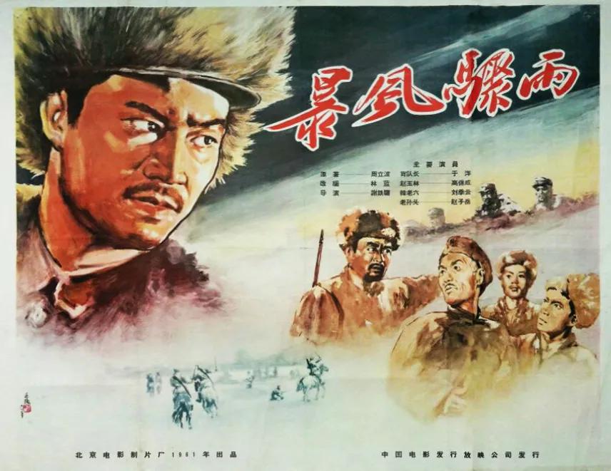 《暴风骤雨》：土地改革的银幕史诗
    在中国电影的浩瀚星空中，《暴风骤雨》无