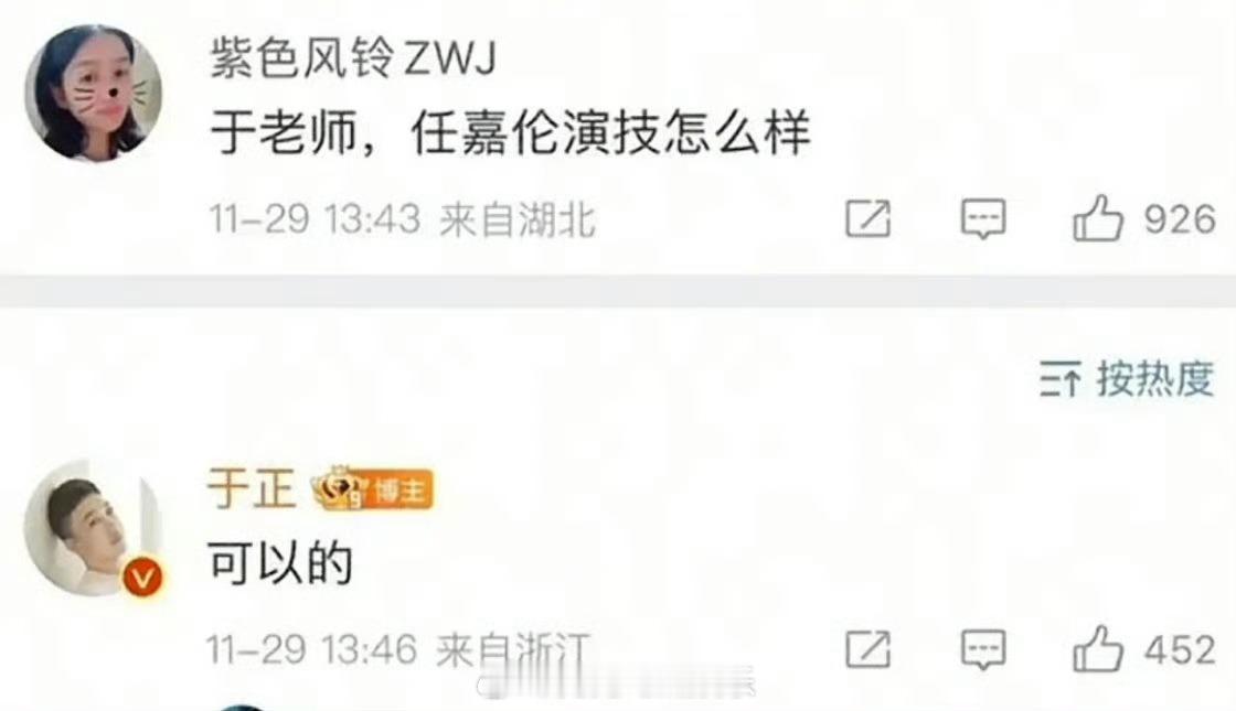 于正最新回应，你怎么看呢于正内涵任嘉伦 ​ ​​​