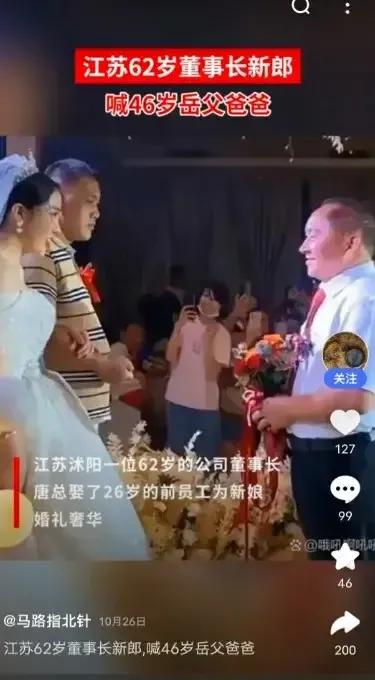 现在的老头有点坏，手里牵着下一代，嘴里唱着迟来的爱！不办婚礼不行吗？非要搞得全世