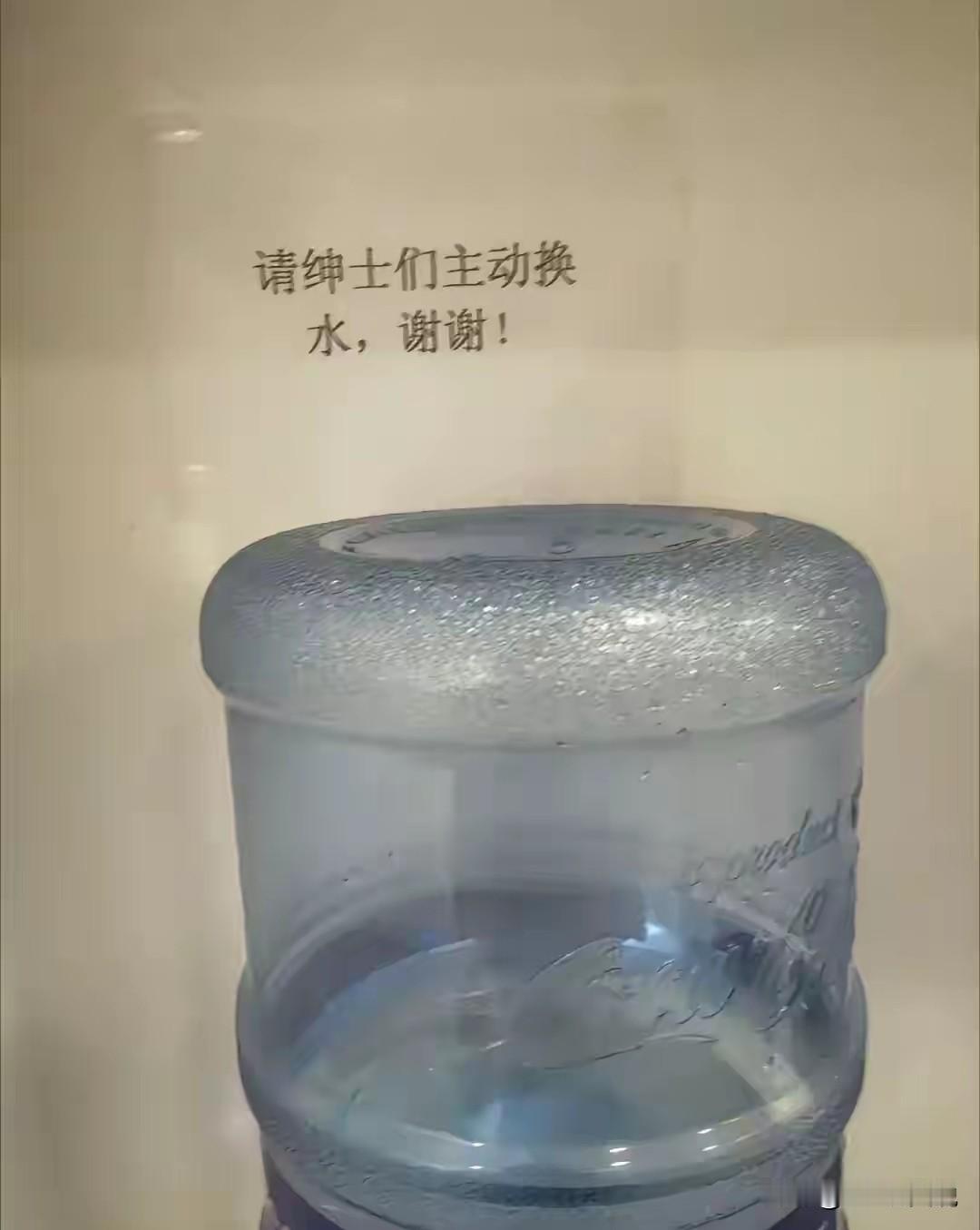 换个水也能有这么多戏[我想静静]行政小姐姐美美的在水机旁贴了这么一张纸，就是希望