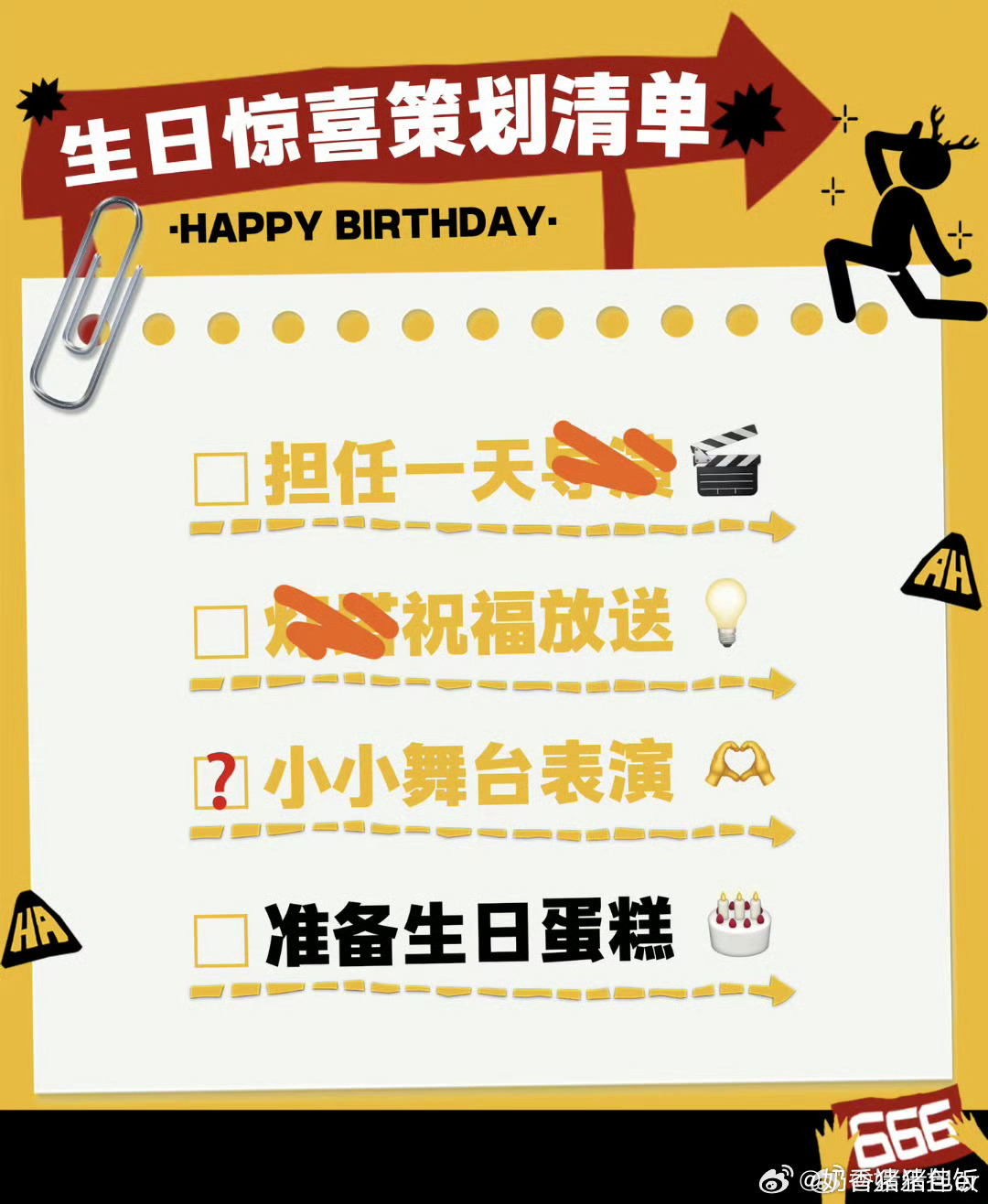 鹿晗担任一天五哈导演不知道会有什么样的惊喜呢，鹿晗导演请尽情安排 